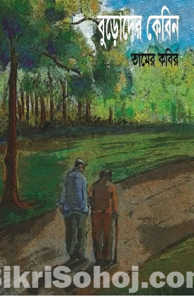 Buroder Cabin by Taamer Kabir